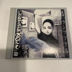 cowpers　アルバムセット Cowpers – Metal Bowl CD | Releases | Discogs