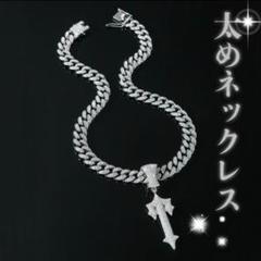 数量限定　ネックレスペンダントHIPHOP 太め　シルバー　派手　トラップスター ネックレス ペンダント HIPHOP 太め シルバー 派手 トラップ