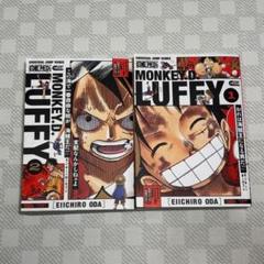 ONEPIECE モンキー・D・ルフィ 1・2セット キャラクターリミックス