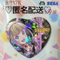 Link!Like!ラブライブ!×オンゲキ キラキラハート型缶バッジ 徒町小鈴