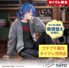 ぼっちざろっく Desktop Cute ルームウェア 山田リョウ　フィギュア Amazon.co.jp: アニメ「ぼっち・ざ・ろっく」 Desktop Cute