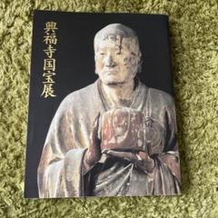 【年始セール】興福寺 仏頭展 十二神将缶バッチ 15個セット 楽天市場】十二神将 仏画の通販