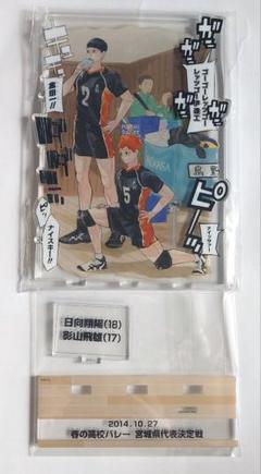 2025年最新】応募者全員サービス ハイキューの人気アイテム