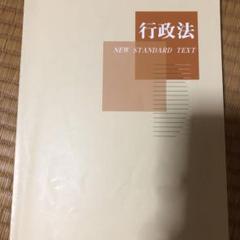 行政法