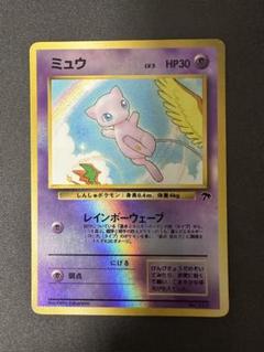 【SALE】ミュウ 旧裏 サザンアイランド レインボーウェーブ 映画公開記念