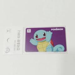 韓国★ポケモン / ゼニガメ / 公式交通カード / 未使用 POKEMON