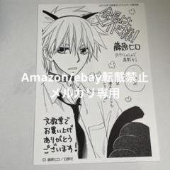 会長はメイド様! マリアージュ 特典 ポストカード イラストカード 2025年最新】会長はメイド様 イラストカードの人気アイテム