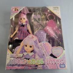 Takara Tomy - 新品　タカラ　リカちゃん　華やぎ コンシェルジュ　未開封 新品未開封タカラ 35thストロベリーリカちゃん人形 フリルリカ