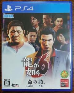 【匿名配送】PS4用ソフト　龍が如く6