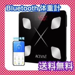 【新品未使用】高精度 体重計 Bluetooth 送料無料