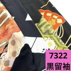 D230☆送料込み❣️ 色留袖 着物 4枚 まとめ売り❣️ 2025年最新】留袖 まとめ売りの人気アイテム - メルカリ