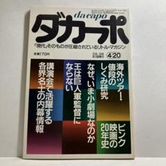 みんなが待ってた！＼再入荷待ち／人気ランキング 2025年最新】D.C. 〜ダ・カーポ4〜)の人気アイテム - メルカリ その他