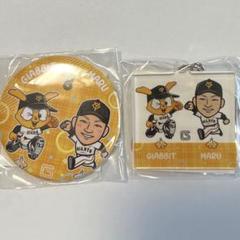 丸佳浩 グッズセット バッジ キーホルダー 数量限定】巨人 丸佳浩 誕生日くじ キーホルダー アクリルバッジ