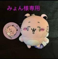 ちいかわ キメラ マスコット レアキャラ ぬいぐるみ 初期