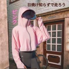 夏 サンバイザー ラッシュガード 冷感 山 キャンプ 海 UVカット　ピンク