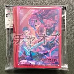 ワンピースカードゲーム　スリーブ　リミテッドエディション　ミホーク＆ペローナ