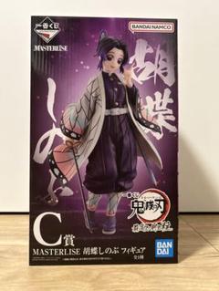 鬼滅の刃 MASTERLISE C賞 フィギュア C賞 冨岡義勇 MASTERLISE フィギュア 一番くじ 鬼滅の刃 ～柱