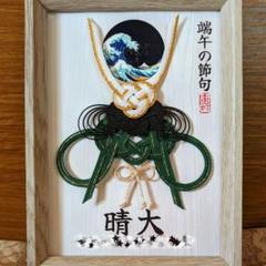 2025年最新】刀 額入りの人気アイテム - メルカリ