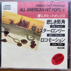 オールディズCD オムニバス　国内盤