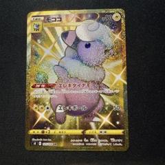 モココ ur
