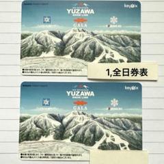 2025年最新】石打丸山スキー場 リフト券の人気アイテム - メルカリ