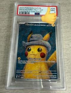 【未開封　美品】　ゴッホピカチュウ⚡️ Pikachu with Grey Felt Hat(未開封/ゴッホピカチュウ)【P】{085