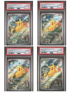 2025年最新】夏ポケカ psa10 連番の人気アイテム - メルカリ