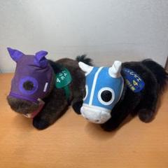 競走馬 ぬいぐるみ ヤシマソブリン エルウェーウィン 2体セット