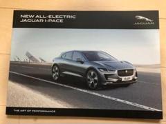 jaguar ジャガー I-PACE アイペイス カタログ