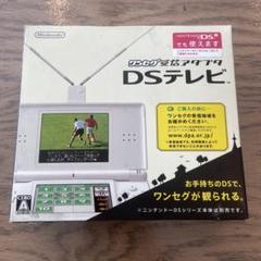 2025年最新】ワンセグ受信アダプタ dsテレビの人気アイテム