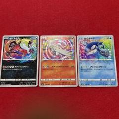 イベルタル　カイオーガ　レシラム　アメイジングレア