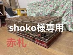 手作りメジロ籠　水浴び用・落とし籠　2個セット 超安い】 Amazon.co.jp: ホーム＆キッチン : メジロ籠水浴び用