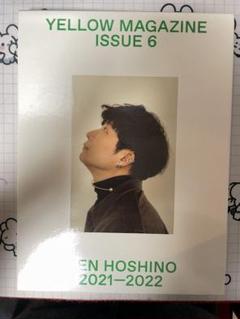 YELLOW MAGAZINE イエローマガジン ISSUE 1〜6の6冊セット Amazon.co.jp: 星野源 YELLOW MAGAZINE ISSUE 6 2冊組 : 文房具