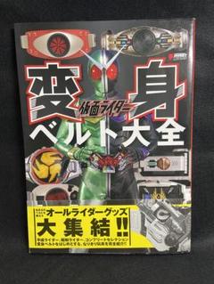2025年最新】昭和ライダー 変身ベルトの人気アイテム - メルカリ