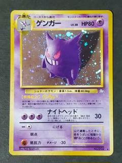 2025年最新】ポケモンカード旧裏ゲンガー094の人気アイテム