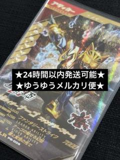 ガンバレジェンズ・LR 仮面ライダーナーゴ ファンタジーフォーム 極めようセット