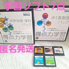 得点力学習　えいご漬け　漢検　日本史B　日本の歴史　DSソフト　7点まとめ売り