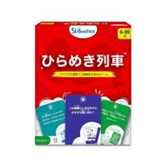 カードゲーム ひらめき列車 教育 盛り上がる プレゼント 知育 こども 大人