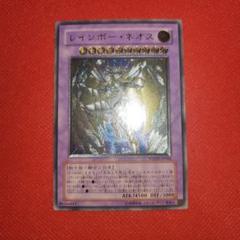 レインボーネオス　レリーフ　旧レリーフ　psa10 PSA10】 レインボーネオス レリーフ 旧レリーフ アルティメットレア