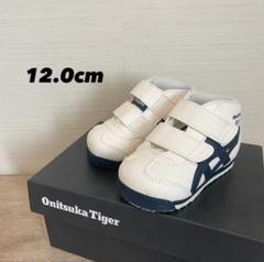 【新品未使用】Onitsuka Tiger ベビーシューズ 12.0cm