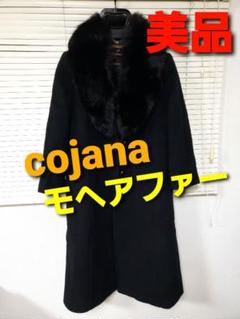 ～時限タイムセール～cojana 東京スタイル モヘア ファー コート 毛皮 時限タイムセール～cojana 東京スタイル モヘア ファー コート 毛皮