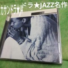 カサンドラウィルソン　名作JAZZのサムネイル