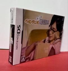 ペ・ヨンジュンと学ぶ韓国語 DS 限定版未使用