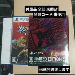 英雄伝説 黎の軌跡II -CRIMSON SiN-リミテッドエディション