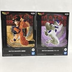 ドラゴンボール フィギュア MATCH MAKERS 孫悟空 フリーザのサムネイル