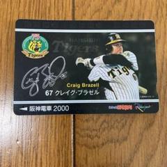 2025年最新】ブラゼル選手の人気アイテム - メルカリ