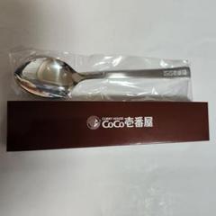 2025年最新】coco壱 スプーンの人気アイテム - メルカリ