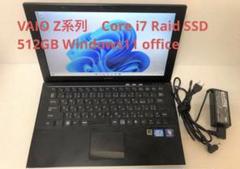 Windows11 オフィス付き i7 ソニー VAIO SSD512GB SONY Vaio Purple Laptop Notebook SSD 5121GB RAM 4GB CPU Core