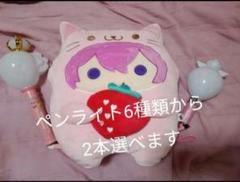 すとぷり　さとみくん　あにまるぬいぐるみくっしょん　ペンライト2本セット