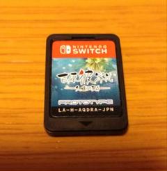 【ソフトのみ】Switch 吉原彼岸花 久遠の契り